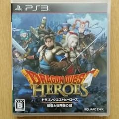 ドラゴンクエストヒーローズ　PS3のサムネイル