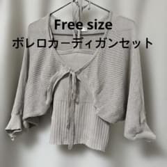 ボレロカーディガン、ホルターネックキャミソールセット　free sizeのサムネイル