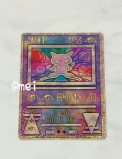 古代ミュウ エラー版 Nintedo ポケカ ポケモングッズ - メルカリ