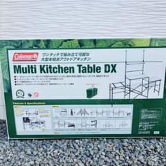 【廃盤】Coleman マルチキッチンテーブルDX コールマン 170A5739 廃盤】Coleman マルチキッチンテーブルDX コールマン 170A5739