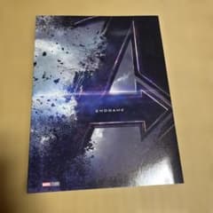 AVENGERS ENDGAME 브로셔