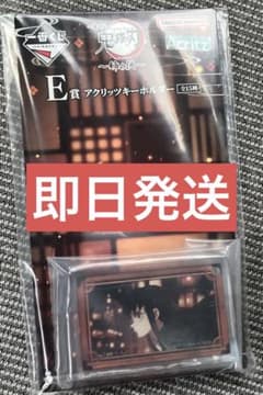 이치 반 쿠지 귀멸의 칼날 ~ 누나의 원 ~ E상 아크리츠 키 홀더 토키 무이치로