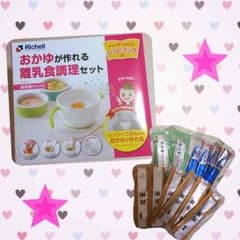 Richell 離乳食食器セットのサムネイル