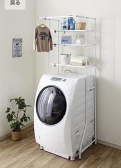 【さくさくぱんだ様専用】ランドリーラック 伸縮 3段タイプ(平安伸銅工業)のサムネイル