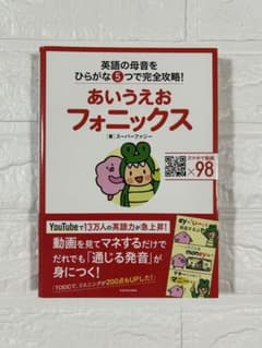 あいうえおフォニックス KADOKAWAのサムネイル