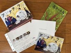 アンナチュラル DVD-BOX 初回限定 茶色い小鳥 ミニ絵本&クリアファイル付 アンナチュラルDVD 初回限定盤茶色い小鳥絵本 ブックレット ミニ