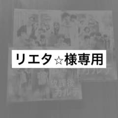放課後カルテ DVD-BOX〈6枚組〉クリアファイル付き 松下洸平 - メルカリ