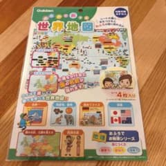 学研ステイフル おふろで旅する世界地図のサムネイル