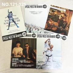 長渕剛 ファンクラブ会報誌 121-125号5冊セット - メルカリ