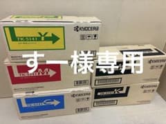 値下げ☆訳アリ期限切れ未使用TK-5141 インクカートリッジ5個セット