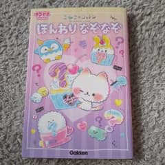 こねこのコットン ほんわりなぞなぞのサムネイル