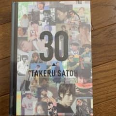 佐藤健　アニバーサリーブック　TAKERU SATOHのサムネイル
