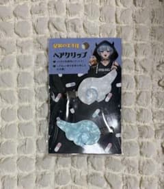 星屑の王子様　天使レイ　ヘアクリップ　ドンキのサムネイル