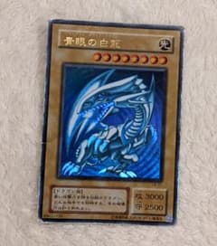 遊戯王　ブルーアイズホワイトドラゴン　2期のサムネイル