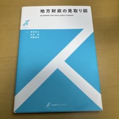 地方財政の見取り図のサムネイル