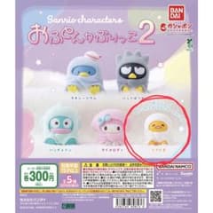 サンリオ おふとんかぶりっこ2【ぐでたま】のサムネイル