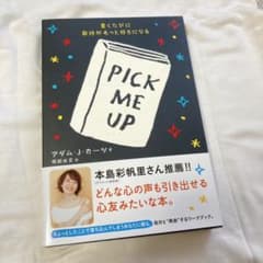 PICK ME UP 帯あり　書き込みなしのサムネイル