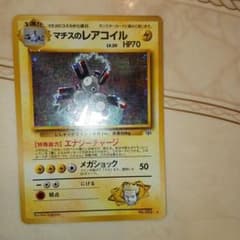 マチスのレアコイル ☆ ジム拡張第1弾 旧裏 ポケモンカード - メルカリ