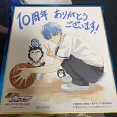 黒子のバスケ 展示会 色紙 黒子テツヤのサムネイル