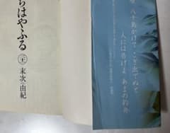 ちはやふる全50巻＋公式コミックガイド(2019年刊) - メルカリ