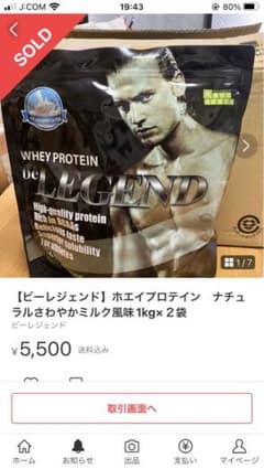 【ビーレジェンド】ホエイプロテインナチュラルさわやかミルク風味　1kg×2袋のサムネイル