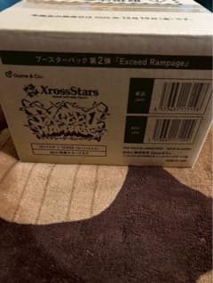 XrossStars Exceed Rampage 1カートン - メルカリ