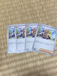 ペパー　4枚セットのサムネイル