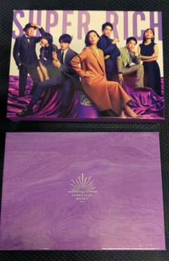 町田啓太赤楚衛二江口のりこ】SUPERRICH Blu-ray BOX冊子無し - メルカリ