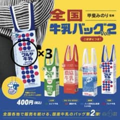 全国牛乳バッグ vol.2 フルヤ牛乳のサムネイル