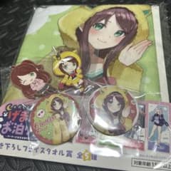 にじさんじ げまじょお泊まりくじ 赤羽葉子 グッズセットのサムネイル