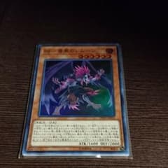 遊戯王 毒風のシムーンのサムネイル