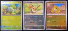 ポケモンカード　151　モンスターボールミラー　51枚まとめ売り　マスボ含むのサムネイル