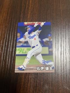 石伊雄太 中日ドラゴンズ カルビープロ野球カードのサムネイル