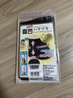 腹凹ハラマキのサムネイル