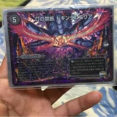 ドギンダムエリアのサムネイル