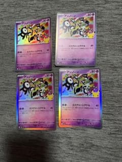 ポケモンカード アンノーン 30th 4枚セットのサムネイル