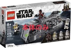【未組立】LEGO Star Wars 75311 帝国軍マローダーのサムネイル