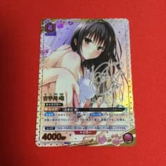 ユニオンアリーナ 古手川唯 SR パラレル サイン toloveる - メルカリ