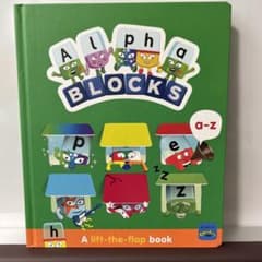 alpha blocks アルファブロックス　絵本のサムネイル