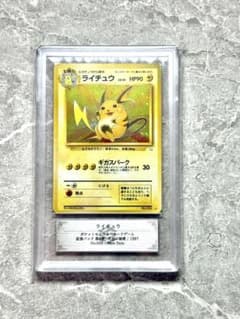 【ARS10 世界に17枚】 ライチュウ 旧裏 化石の秘密 ARS10 世界に17枚】 ライチュウ 旧裏 化石の秘密 - メルカリ