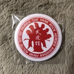 氣志團 武道館GIG缶バッジのサムネイル