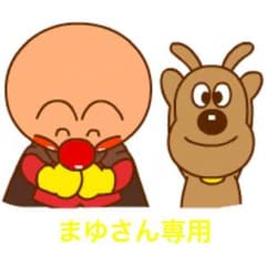 まゆさん専用のサムネイル