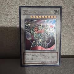 遊戯王 XX－セイバー ガトムズ　レリーフ