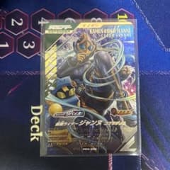 ガンバレジェンズ　仮面ライダージャンヌのサムネイル