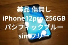 [미품] Apple iPhone 12 Pro 256GB SIM 프리 완동품