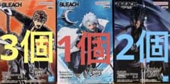 ブリーチ　バイブレーションスターズ　黒崎一護　日番谷冬獅郎　更木剣八　6個