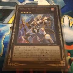 遊戯王  ロンゴミアントのサムネイル