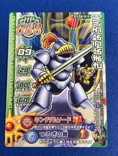 미사용 ドラゴンクエストモンスターバトルロード さまようよろい 稼働前配布版