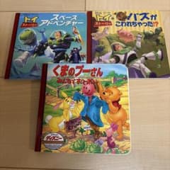 ディズニー ゴールデンコレクション 絵本 3冊セットのサムネイル