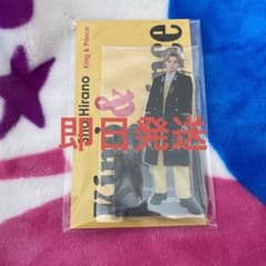 平野紫耀 永瀬廉 アクスタのサムネイル